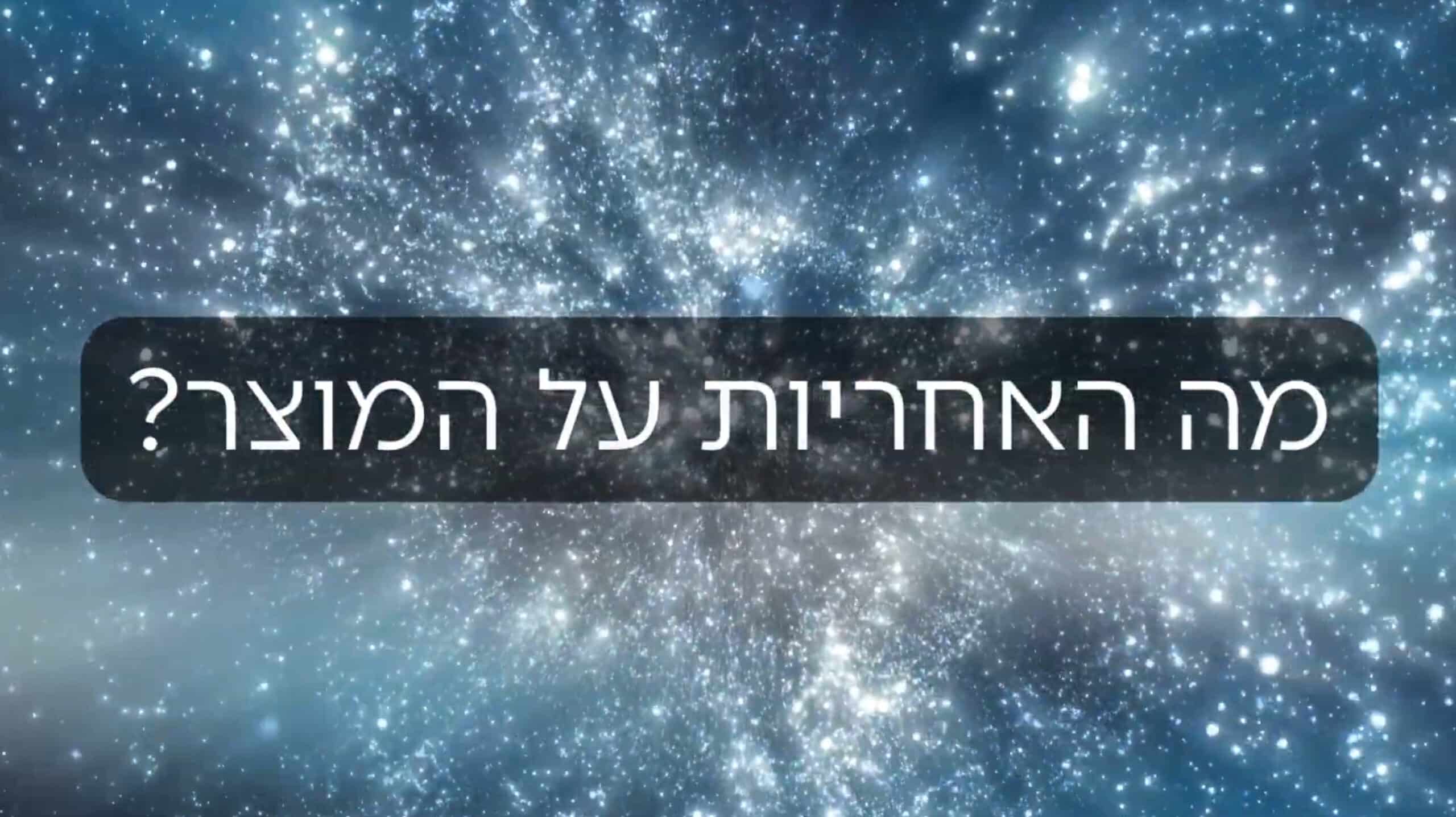 הפעלת סרטון