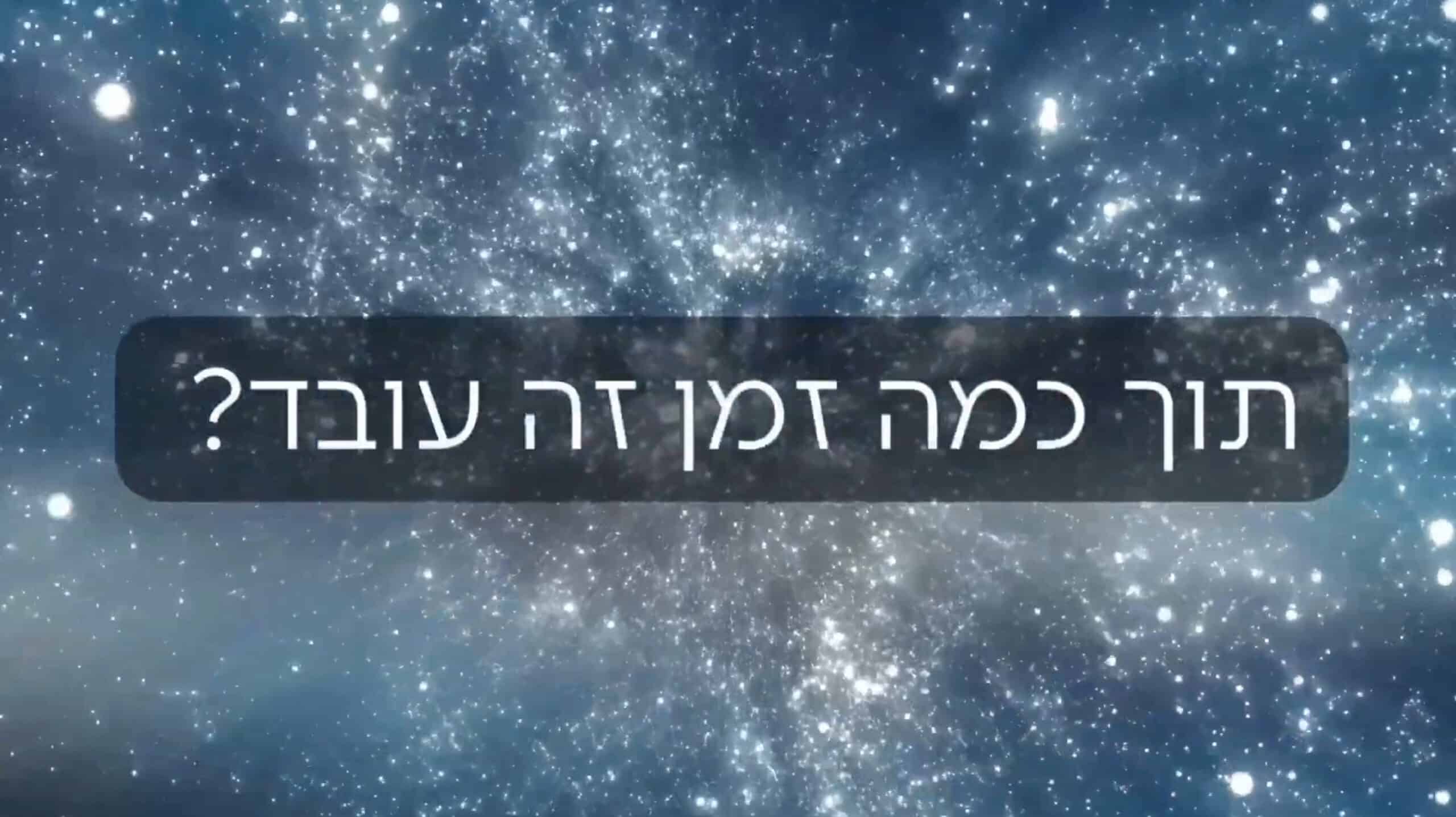 הפעלת סרטון