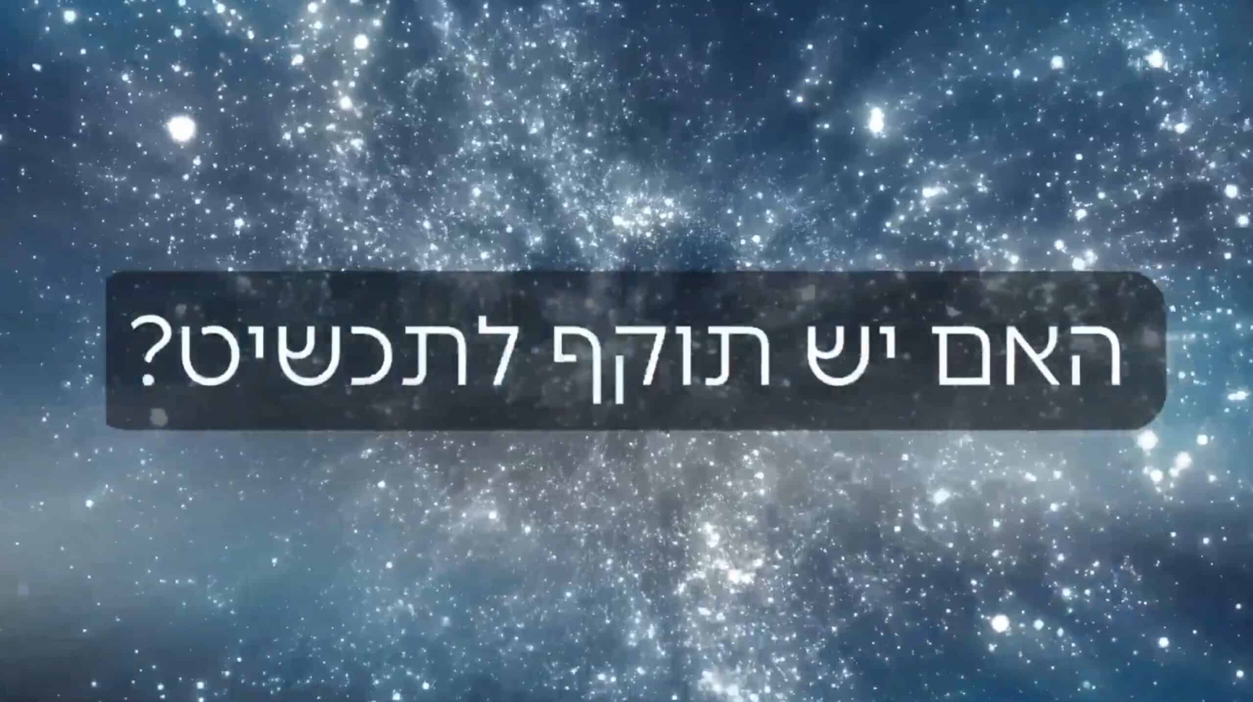 הפעלת סרטון