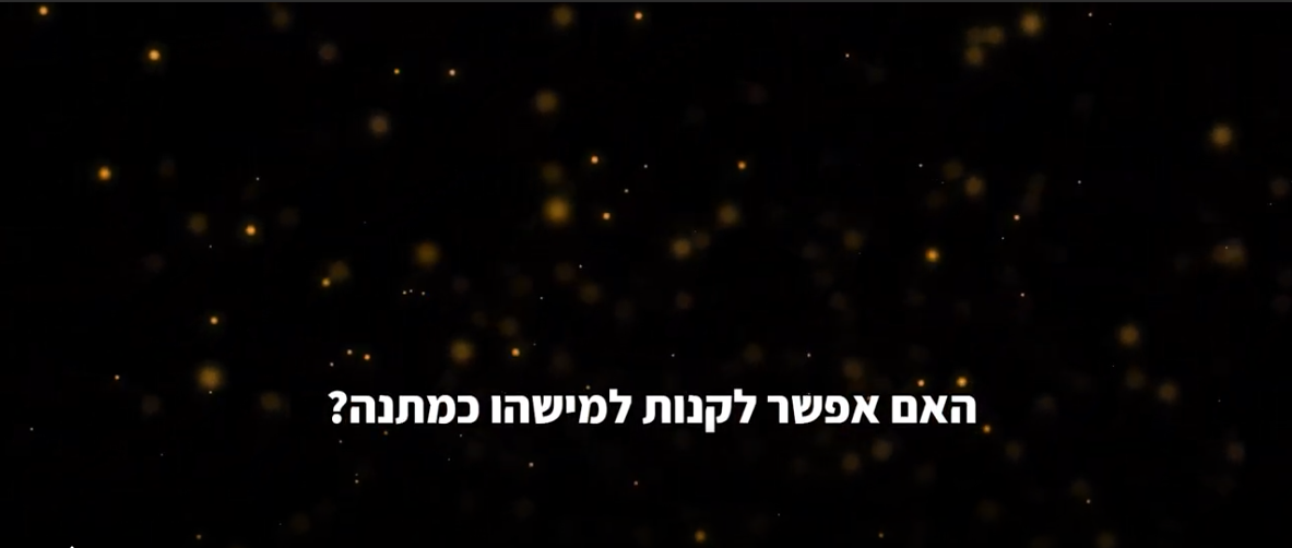הפעלת סרטון
